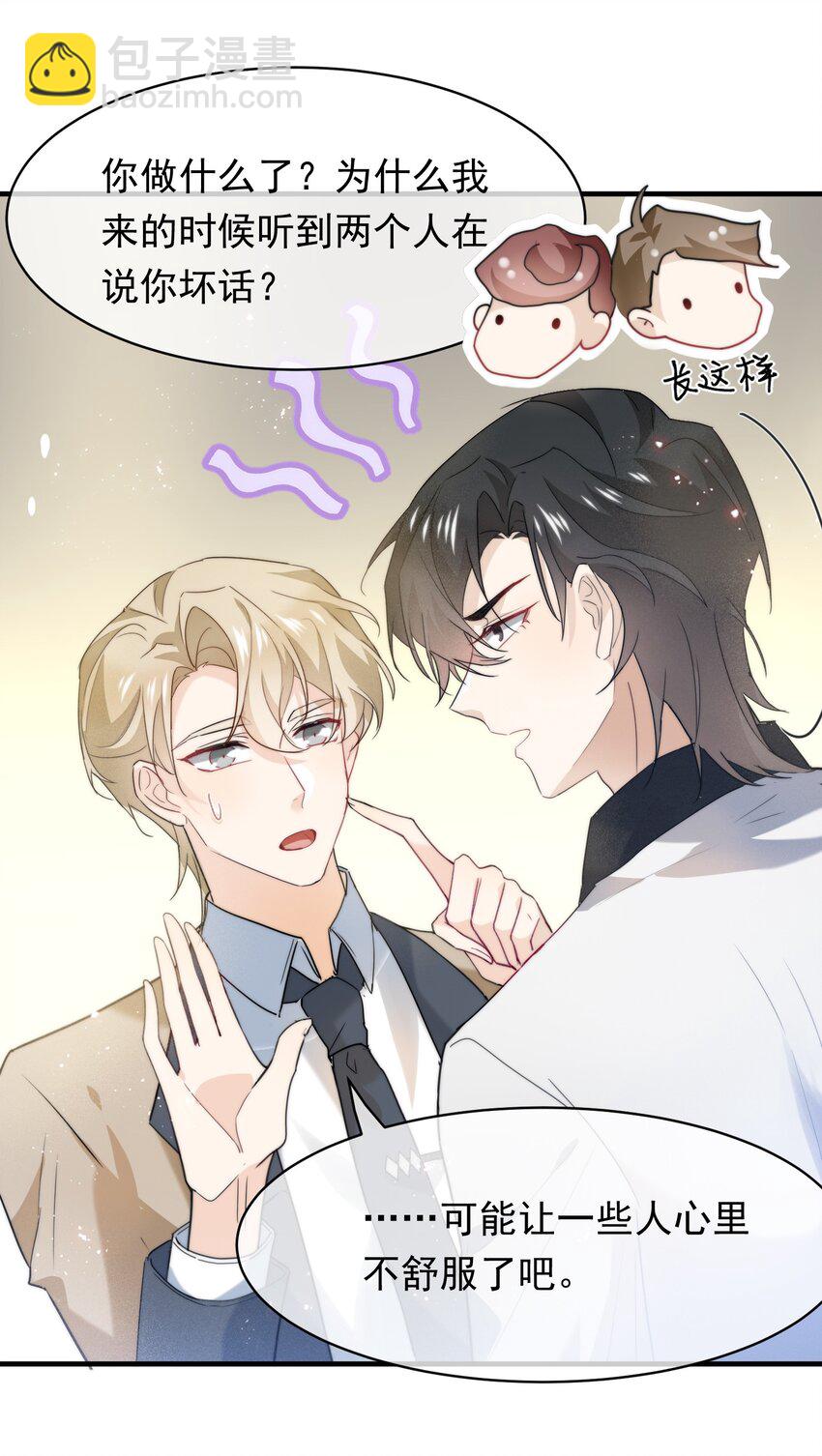 056 老板的报复-第57话