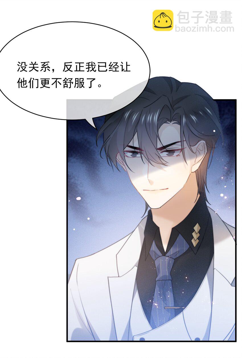 056 老板的报复-第57话