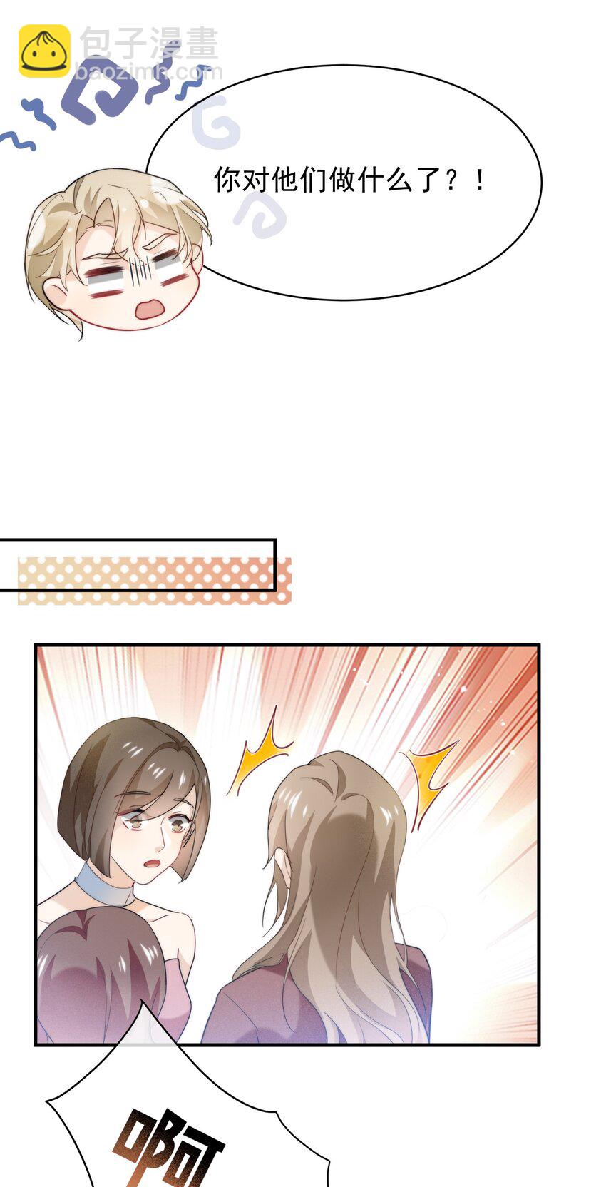 056 老板的报复-第57话