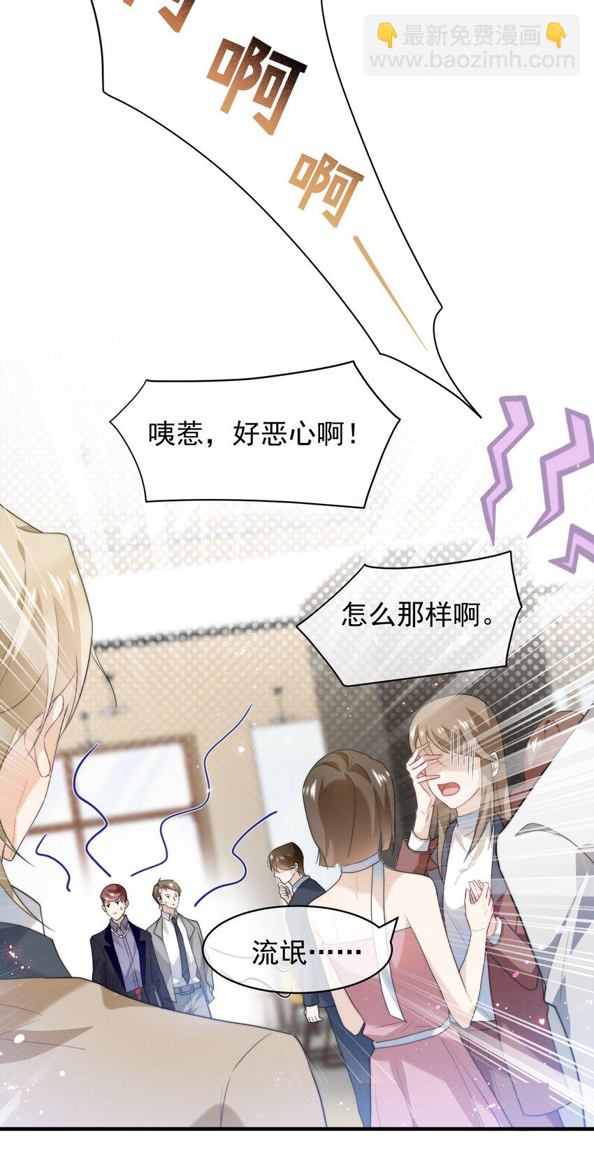 056 老板的报复-第57话