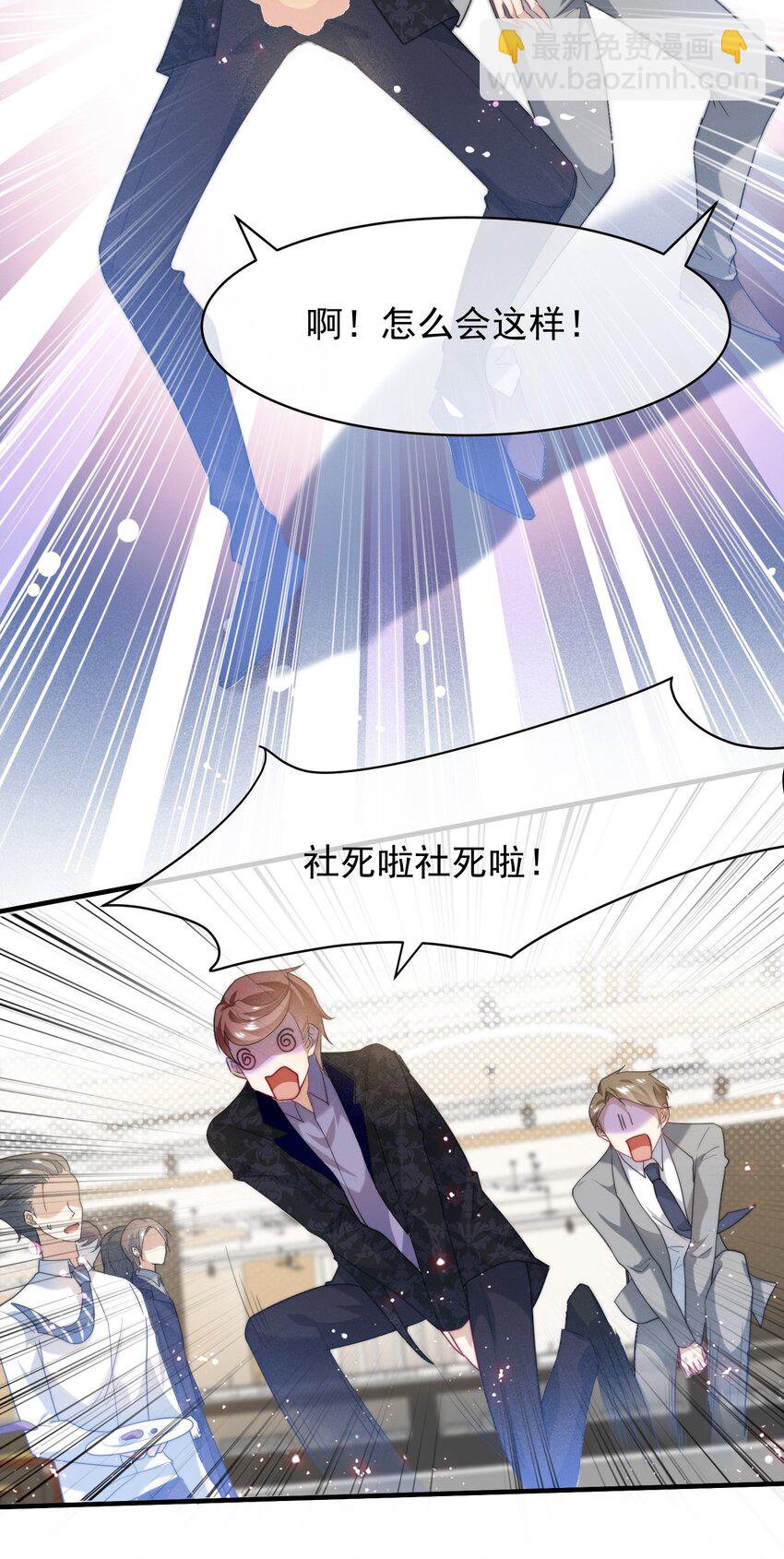 056 老板的报复-第57话