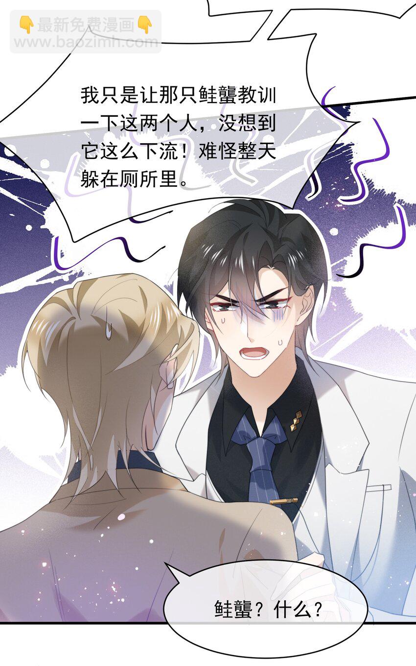 056 老板的报复-第57话