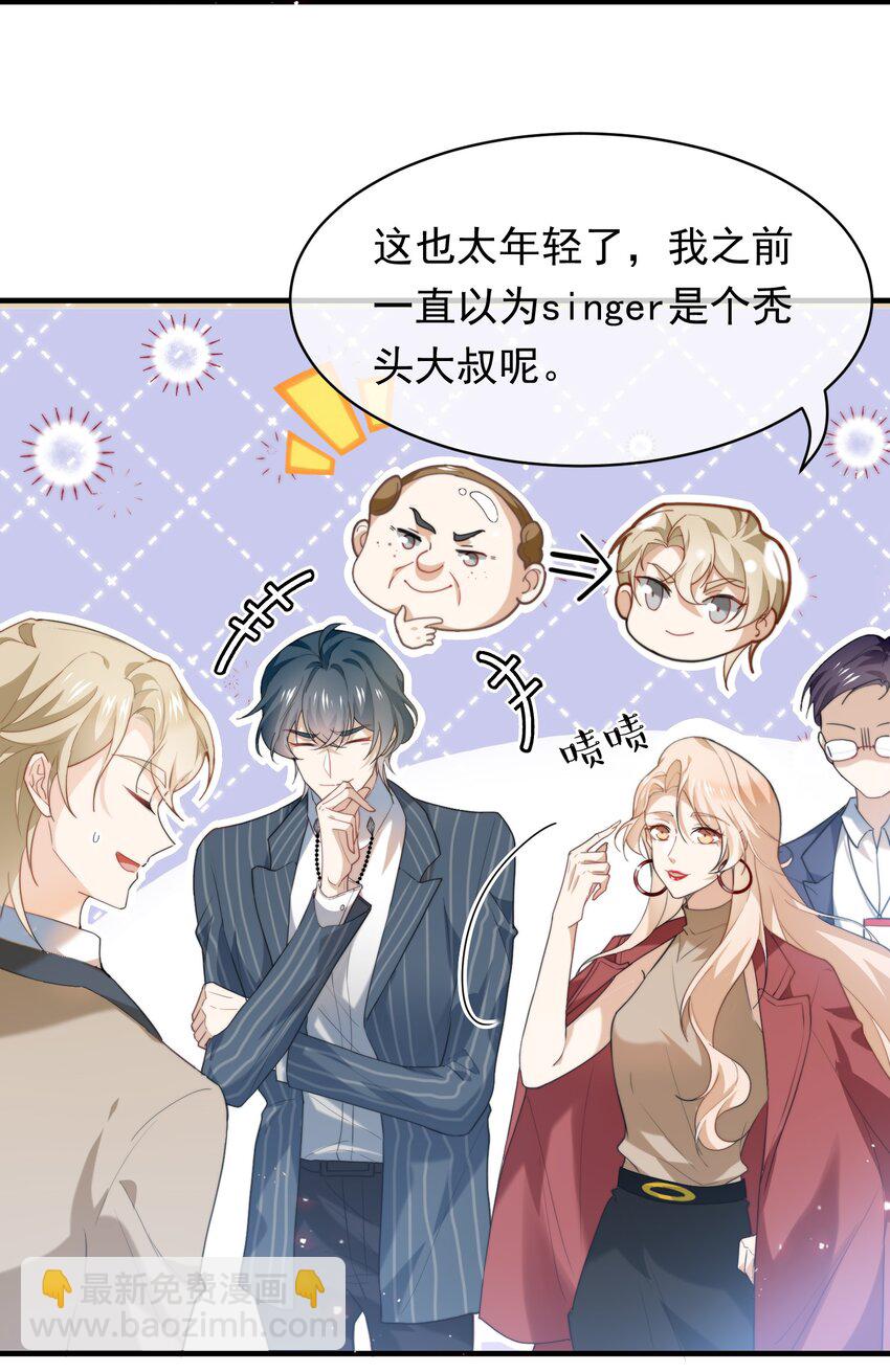 056 老板的报复-第57话