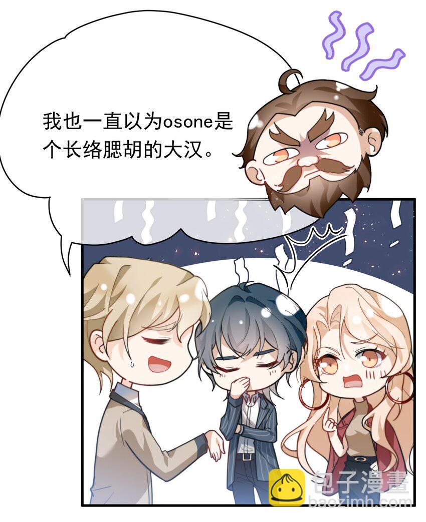 056 老板的报复-第57话