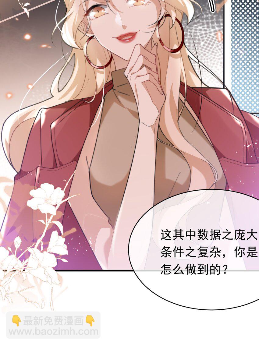 056 老板的报复-第57话