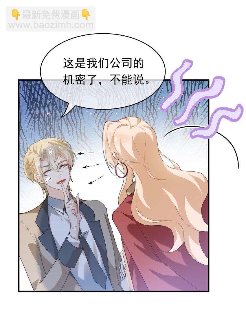 056 老板的报复-第57话