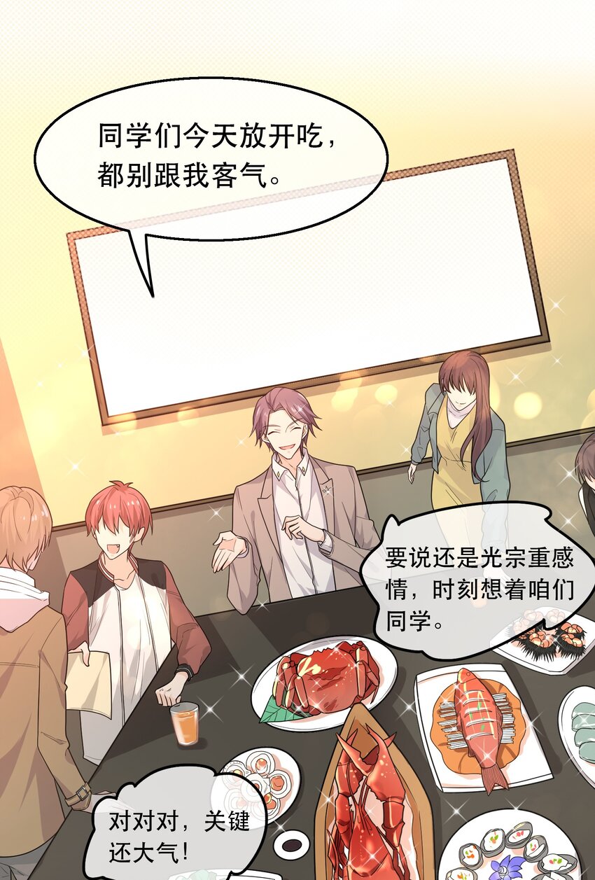 07 鸿门宴(1/2)-第7话