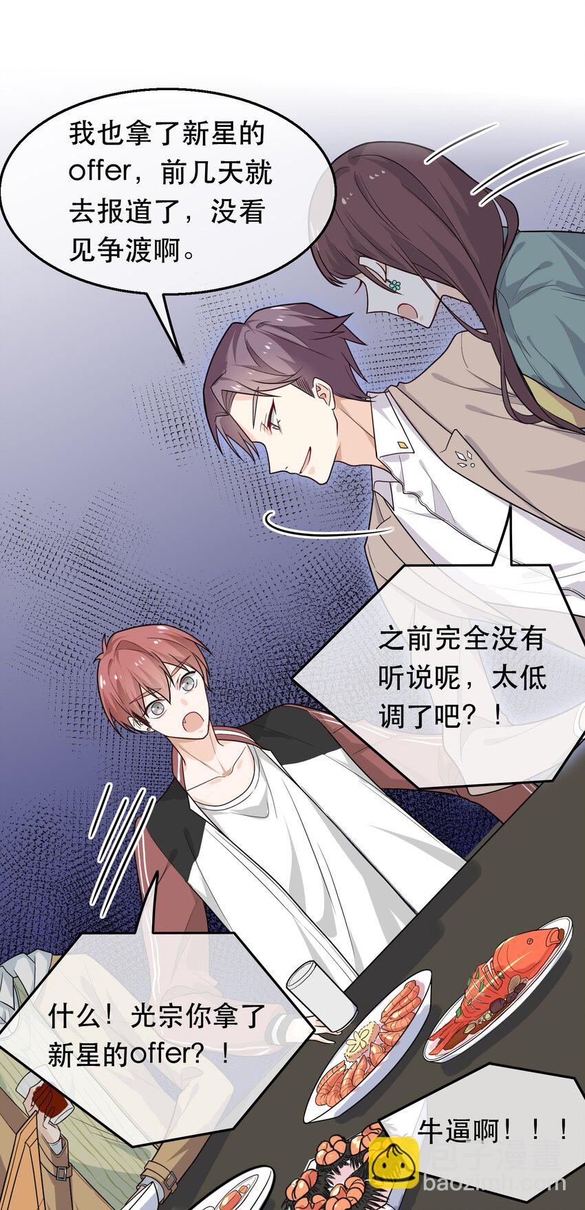 07 鸿门宴(1/2)-第7话