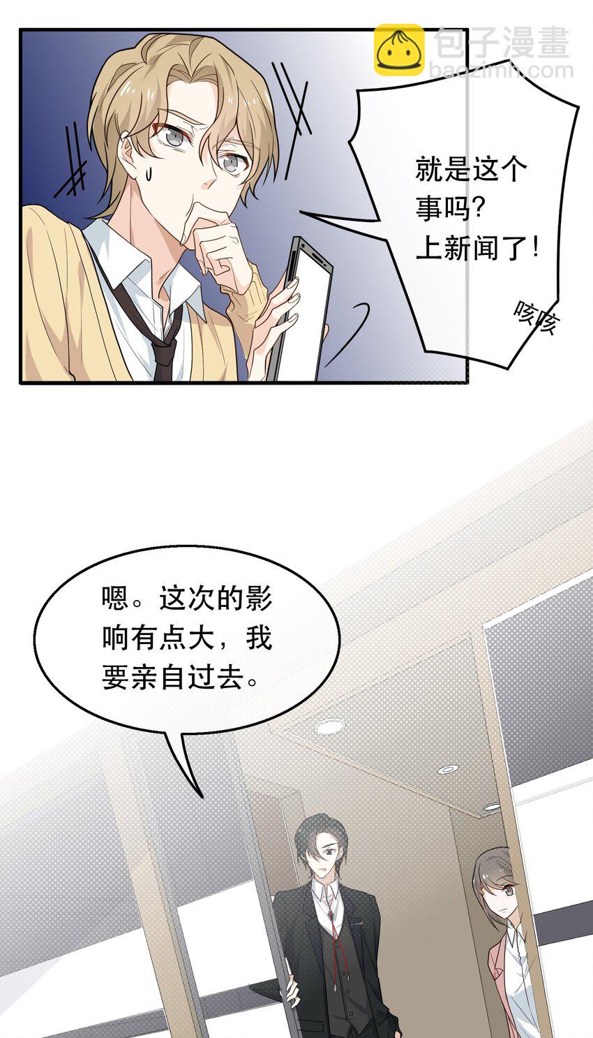 07 鸿门宴(1/2)-第7话