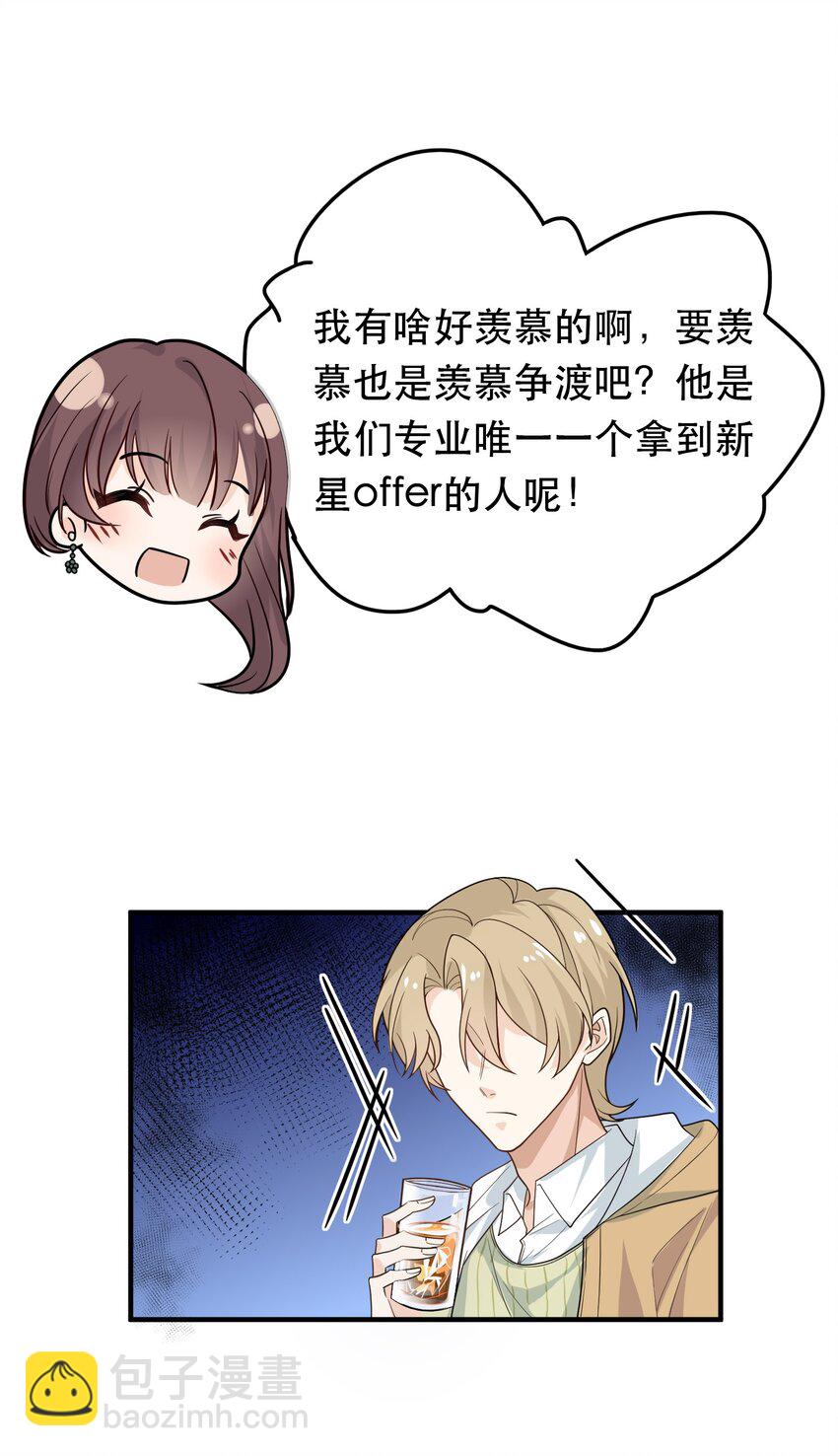 07 鸿门宴(1/2)-第7话