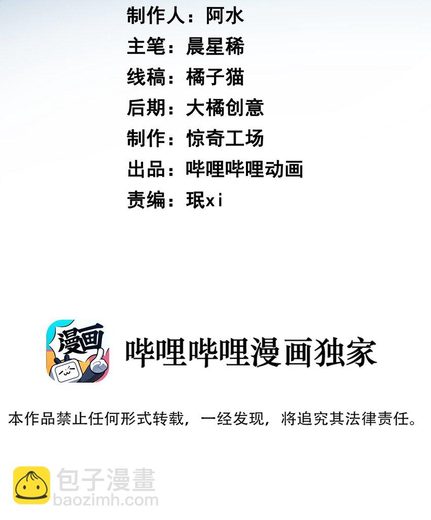 07 鸿门宴(1/2)-第7话