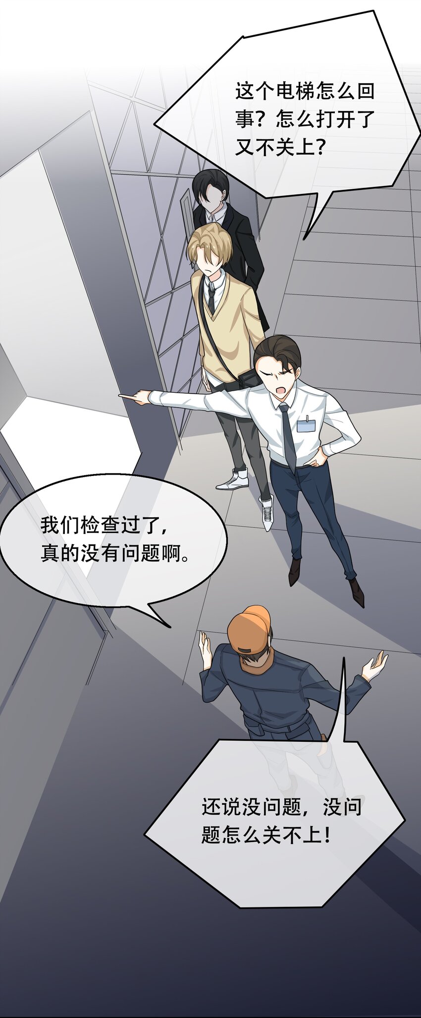 09 大佬的青睐！(1/2)-第9话