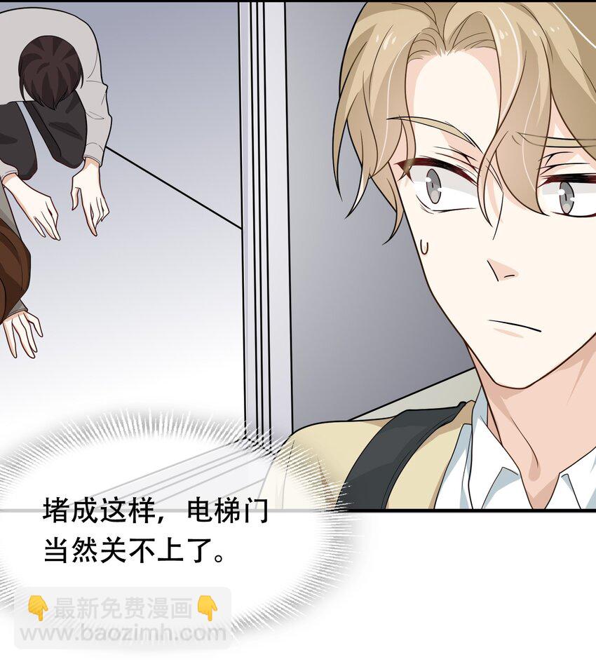 09 大佬的青睐！(1/2)-第9话