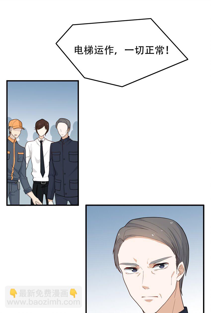 09 大佬的青睐！(1/2)-第9话