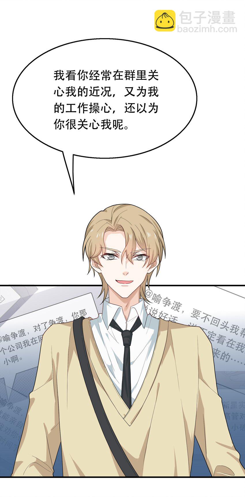 09 大佬的青睐！(1/2)-第9话