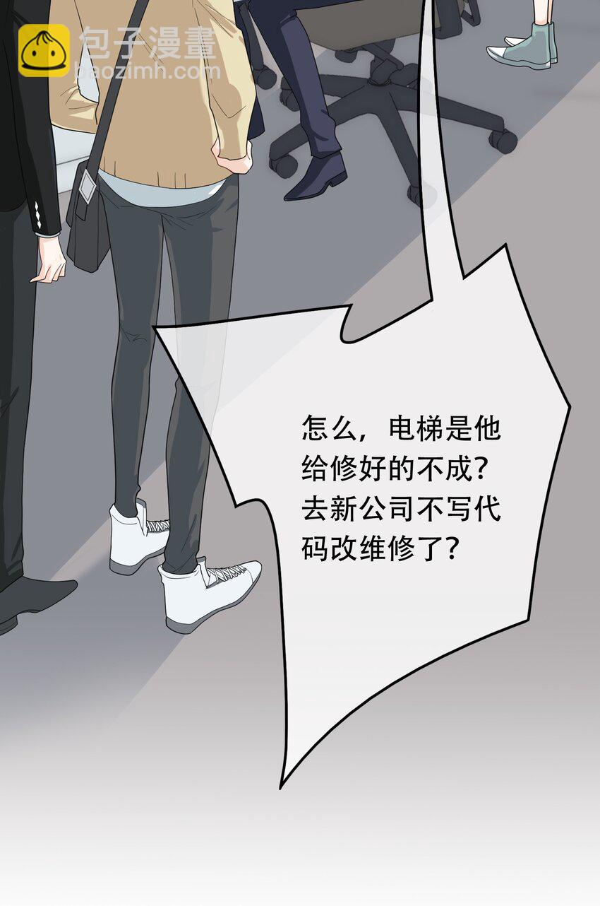 09 大佬的青睐！(1/2)-第9话