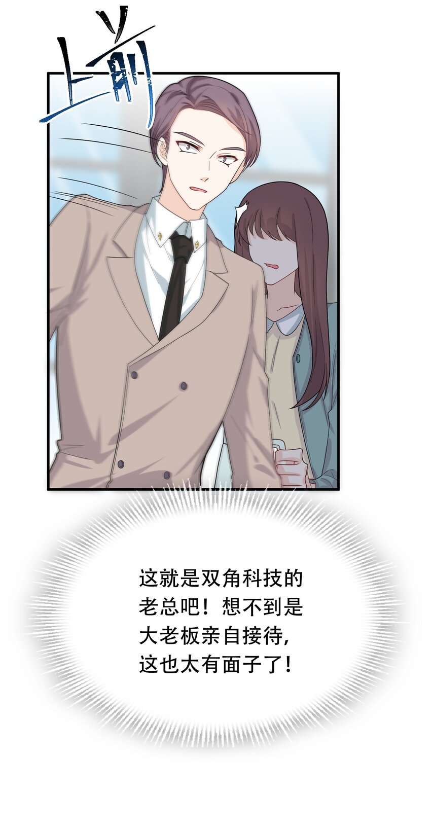 09 大佬的青睐！(1/2)-第9话