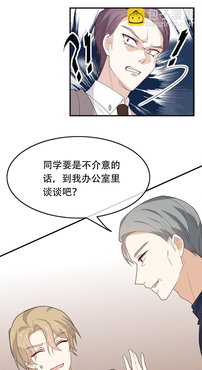 09 大佬的青睐！(1/2)-第9话