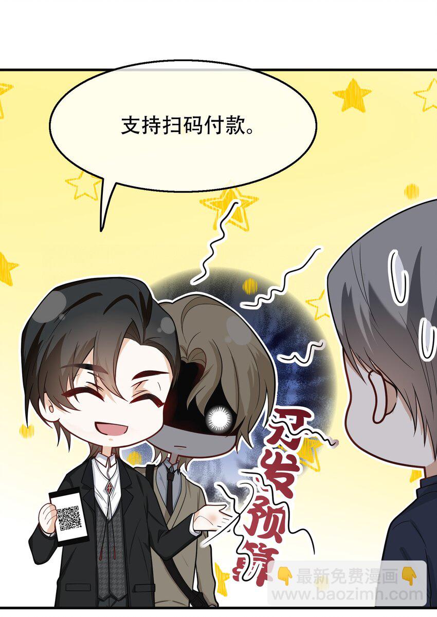 09 大佬的青睐！(1/2)-第9话