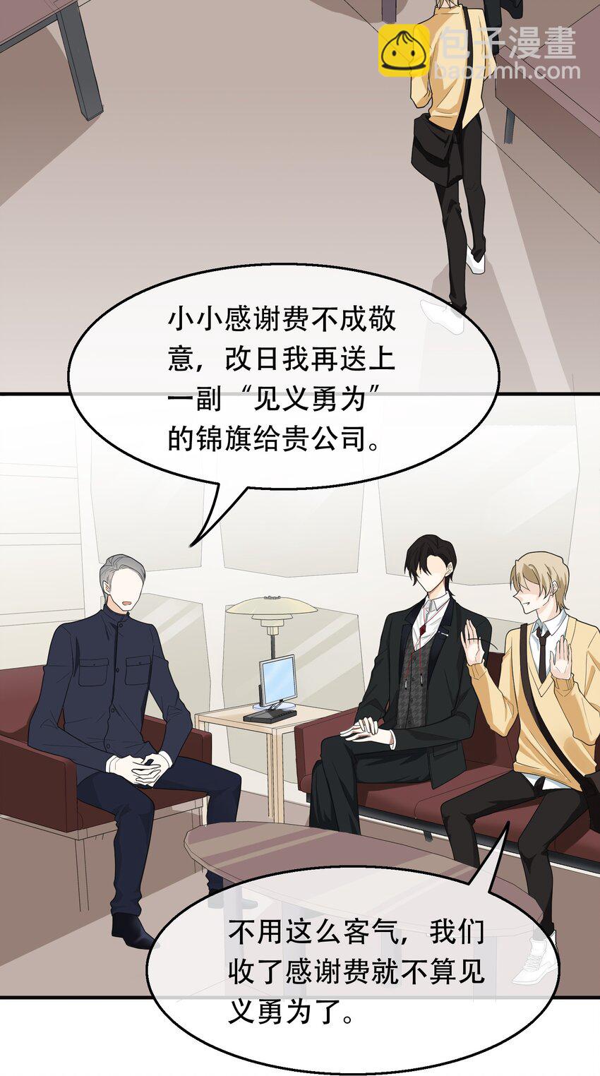 09 大佬的青睐！(1/2)-第9话