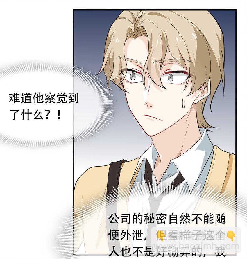 09 大佬的青睐！(1/2)-第9话