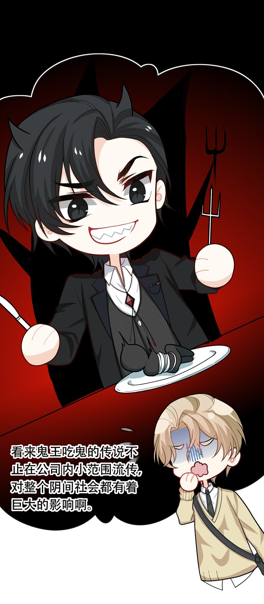 09 大佬的青睐！(1/2)-第9话