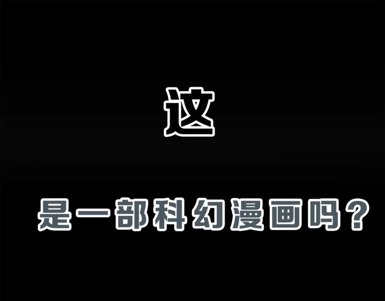 序章：新世界BOSS传说开启！-第1话
