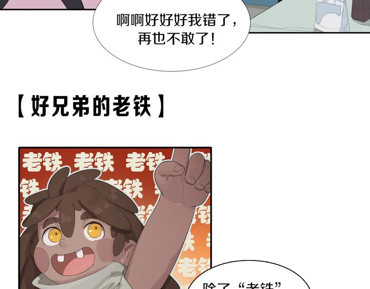 序章：新世界BOSS传说开启！-第1话