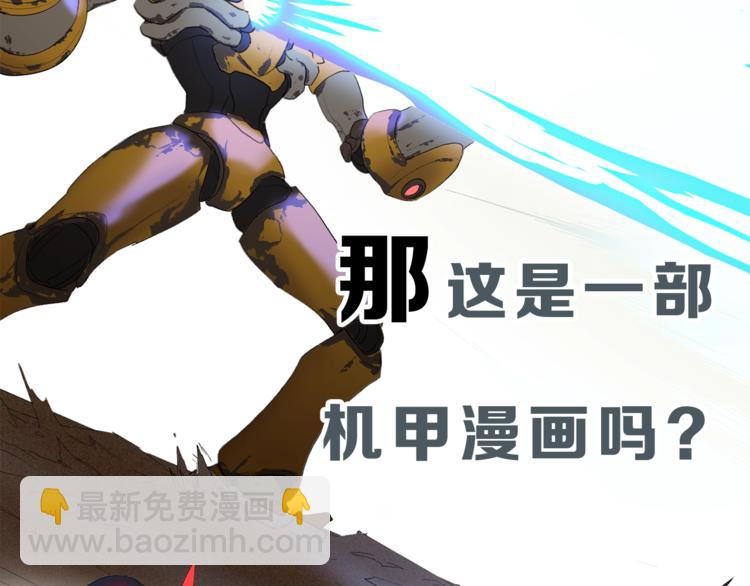 序章：新世界BOSS传说开启！-第1话