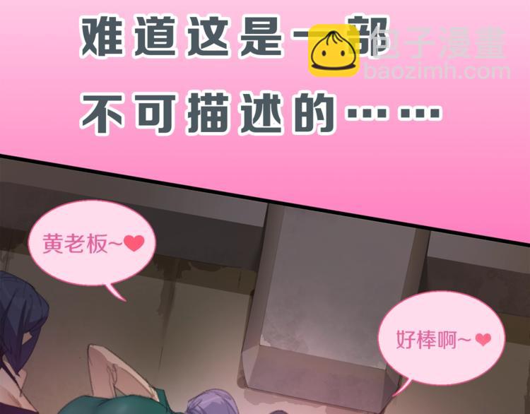 序章：新世界BOSS传说开启！-第1话