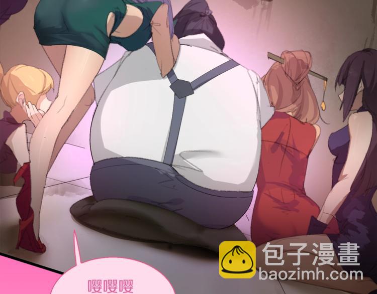 序章：新世界BOSS传说开启！-第1话