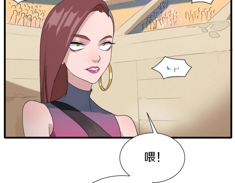 第12话 风牌手VS快爷！(1/4)-第13话