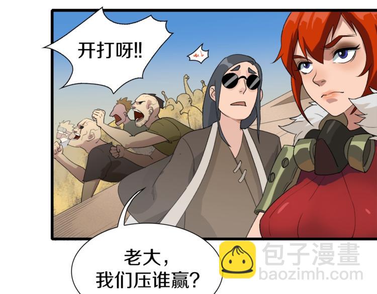 第12话 风牌手VS快爷！(1/4)-第13话