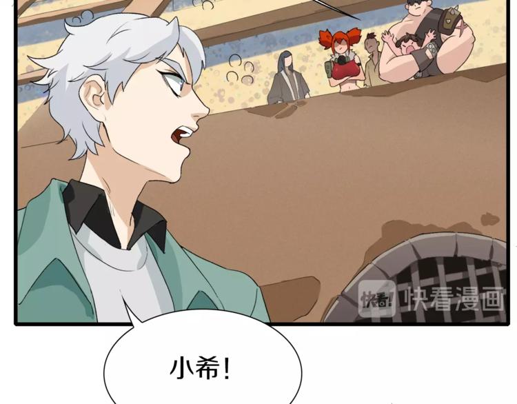 第12话 风牌手VS快爷！(1/4)-第13话