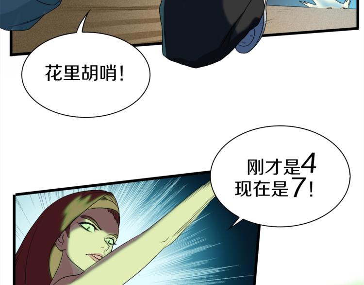 第12话 风牌手VS快爷！(1/4)-第13话