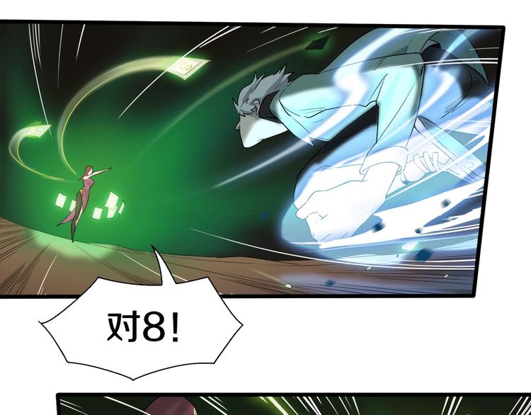 第12话 风牌手VS快爷！(1/4)-第13话