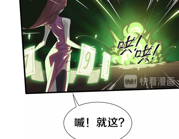 第12话 风牌手VS快爷！(1/4)-第13话