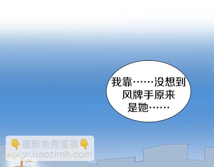 第12话 风牌手VS快爷！(1/4)-第13话