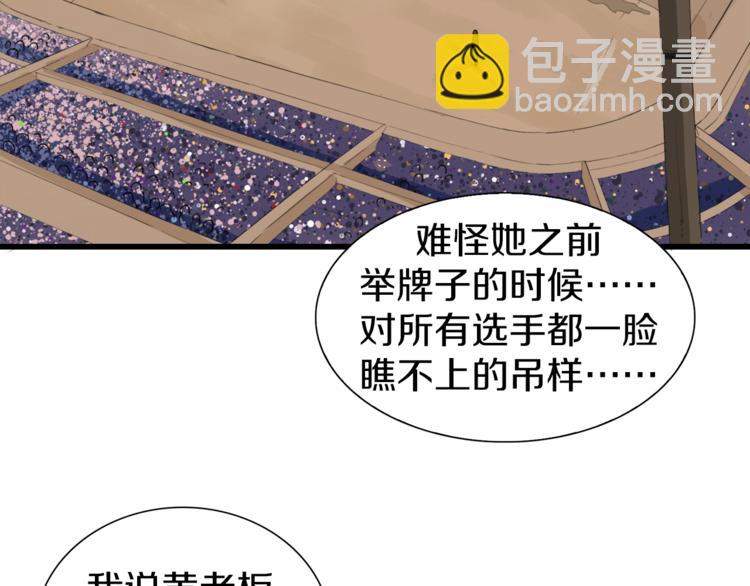 第12话 风牌手VS快爷！(1/4)-第13话