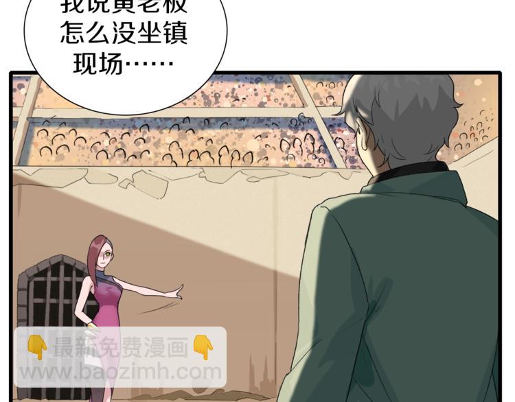 第12话 风牌手VS快爷！(1/4)-第13话