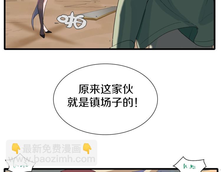 第12话 风牌手VS快爷！(1/4)-第13话