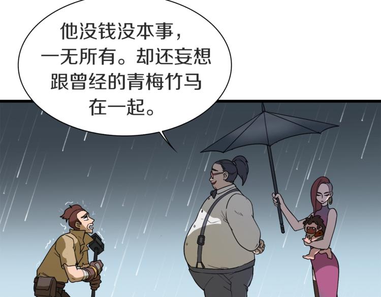 第14话 请把她埋在秋雨中(1/2)-第15话