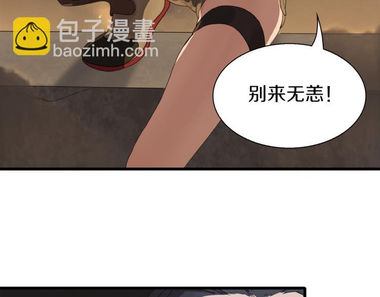 第18话 红发娘大战黄老板(1/3)-第19话