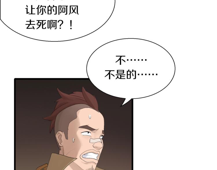 第18话 红发娘大战黄老板(1/3)-第19话