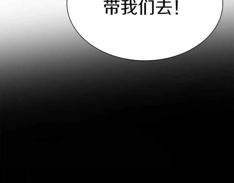 新世界BOSS传说 - 第20话 那就决战吧(1/3) - 3