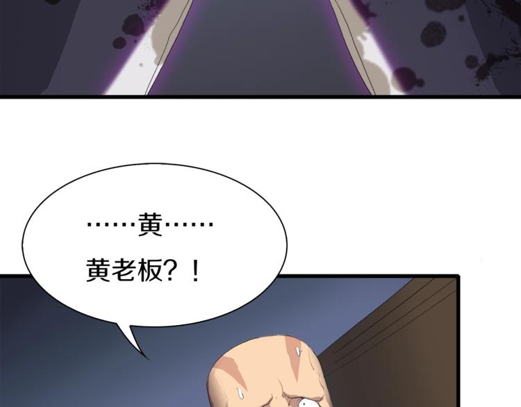 新世界BOSS傳說 - 第20話 那就決戰吧(1/3) - 1