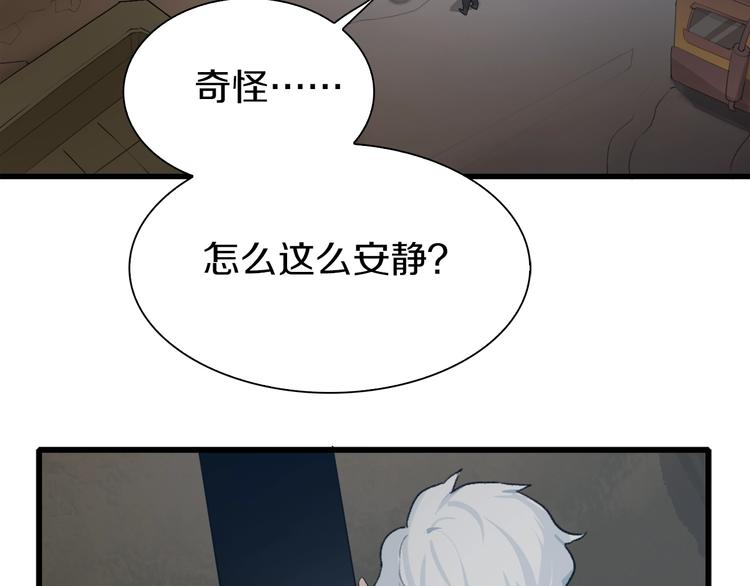 新世界BOSS傳說 - 第20話 那就決戰吧(1/3) - 1