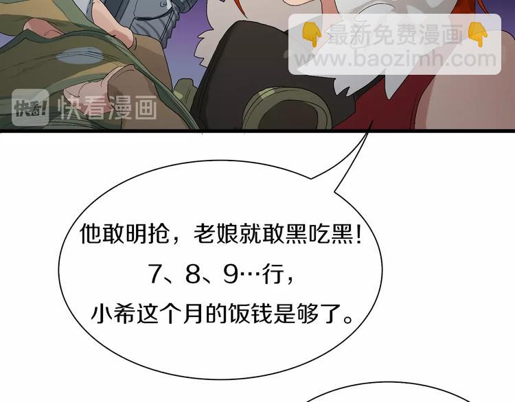 第26话 天台的月光和洗剪吹(1/3)-第27话