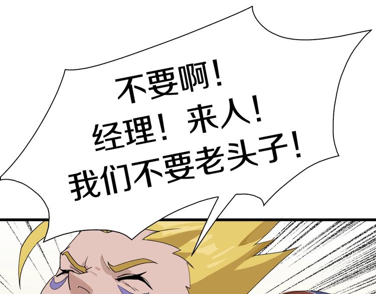 第30话 爱的绑架(1/3)-第31话