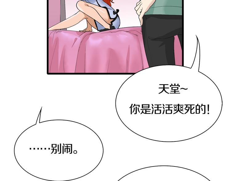 第32话 白塔战争（上）(1/3)-第33话